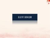新教材2023版高中政治第二单元世界多极化第四课和平与发展课时1时代的主题课件部编版选择性必修1