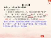 新教材2023版高中政治第二單元世界多極化第四課和平與發(fā)展課時(shí)2挑戰(zhàn)與應(yīng)對(duì)課件部編版選擇性必修1