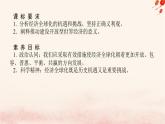 新教材2023版高中政治第三單元經(jīng)濟(jì)全球化第六課走進(jìn)經(jīng)濟(jì)全球化課時(shí)2日益開(kāi)放的世界經(jīng)濟(jì)課件部編版選擇性必修1