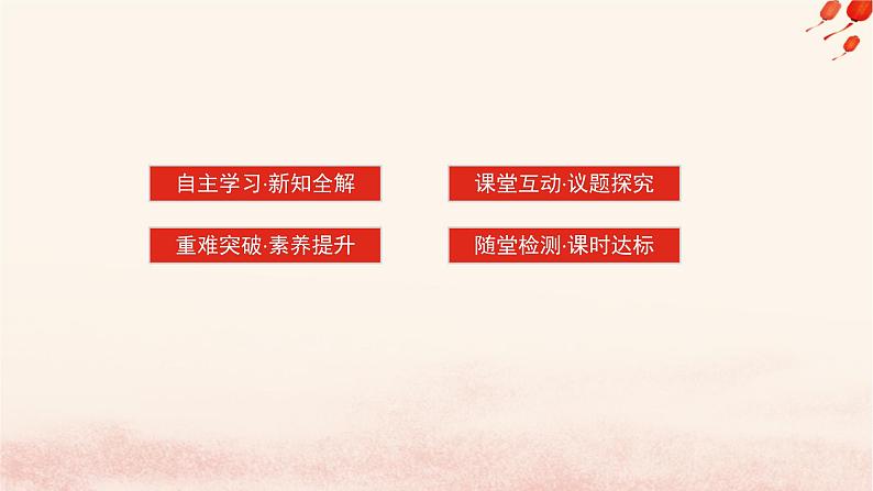 新教材2023版高中政治第三单元经济全球化第六课走进经济全球化课时2日益开放的世界经济课件部编版选择性必修103