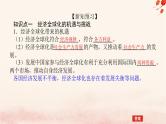 新教材2023版高中政治第三单元经济全球化第六课走进经济全球化课时2日益开放的世界经济课件部编版选择性必修1