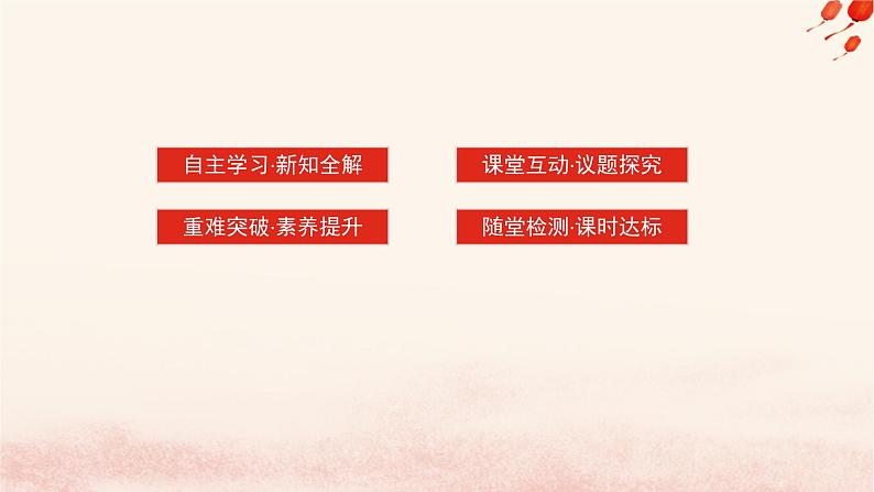 新教材2023版高中政治第三单元经济全球化第七课经济全球化与中国课时1开放是当代中国的鲜明标识课件部编版选择性必修1第3页