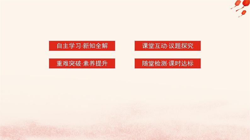 新教材2023版高中政治第三单元经济全球化第七课经济全球化与中国课时2做全球发展的贡献者课件部编版选择性必修103