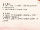 新教材2023版高中政治第四單元國際組織第九課中國與國際組織課時2中國與新興國際組織課件部編版選擇性必修1