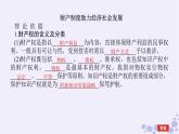 新教材2023版高中政治第一单元民事权利与义务单元总结提升课件部编版选择性必修2