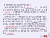 新教材2023版高中政治第一单元民事权利与义务单元总结提升课件部编版选择性必修2