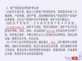 新教材2023版高中政治第一单元民事权利与义务单元总结提升课件部编版选择性必修2