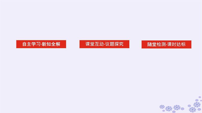 新教材2023版高中政治第一单元民事权利与义务第一课在生活中学民法用民法课时1认真对待民事权利与义务课件部编版选择性必修2第2页