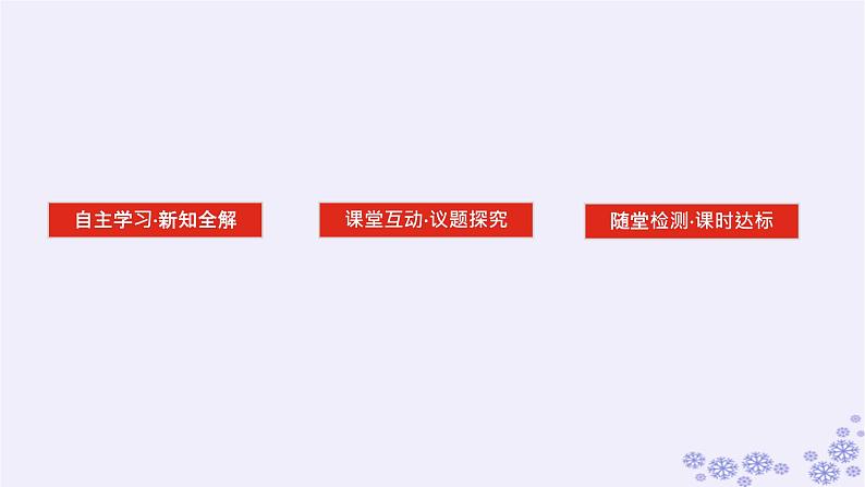 新教材2023版高中政治第一单元民事权利与义务第一课在生活中学民法用民法课时2积极维护人身权利课件部编版选择性必修202