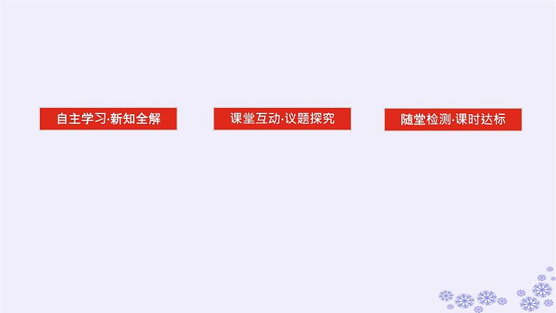 新教材2023版高中政治第一单元民事权利与义务第二课依法有效保护财产权课时1保障各类物权课件部编版选择性必修202