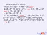 新教材2023版高中政治第二單元家庭與婚姻單元總結(jié)提升課件部編版選擇性必修2