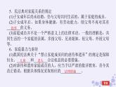 新教材2023版高中政治第二單元家庭與婚姻單元總結(jié)提升課件部編版選擇性必修2