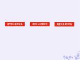 新教材2023版高中政治第二单元家庭与婚姻第六课珍惜婚姻关系课时1法律保护下的婚姻课件部编版选择性必修2