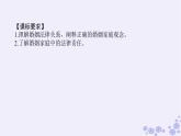 新教材2023版高中政治第二单元家庭与婚姻第六课珍惜婚姻关系课时1法律保护下的婚姻课件部编版选择性必修2