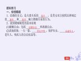 新教材2023版高中政治第二单元家庭与婚姻第六课珍惜婚姻关系课时1法律保护下的婚姻课件部编版选择性必修2