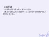 新教材2023版高中政治第三單元就業(yè)與創(chuàng)業(yè)第七課做個(gè)明白的勞動(dòng)者課時(shí)2心中有數(shù)上職場(chǎng)課件部編版選擇性必修2
