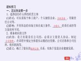 新教材2023版高中政治第三单元就业与创业第八课自主创业与诚信经营课时1自主创业公平竞争课件部编版选择性必修2