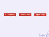 新教材2023版高中政治第三单元就业与创业第八课自主创业与诚信经营课时2诚信经营依法纳税课件部编版选择性必修2