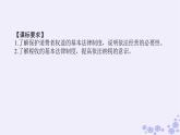 新教材2023版高中政治第三单元就业与创业第八课自主创业与诚信经营课时2诚信经营依法纳税课件部编版选择性必修2