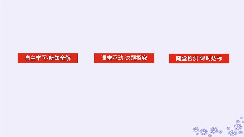 新教材2023版高中政治第四单元社会争议解决第九课纠纷的多元解决方式课时1认识调解与仲裁课件部编版选择性必修202