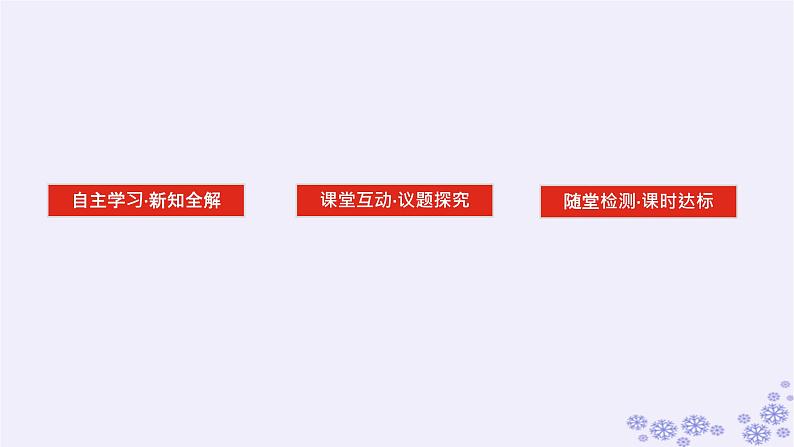 新教材2023版高中政治第四单元社会争议解决第九课纠纷的多元解决方式课时2解析三大诉讼课件部编版选择性必修2第2页