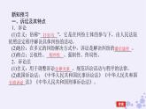 新教材2023版高中政治第四单元社会争议解决第九课纠纷的多元解决方式课时2解析三大诉讼课件部编版选择性必修2