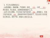 新教材2023版高中政治第二单元遵循逻辑思维规则单元总结提升课件部编版选择性必修3