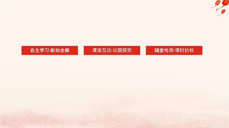 新教材2023版高中政治第二单元遵循逻辑思维规则第四课准确把握概念课时1概念的概述课件部编版选择性必修303