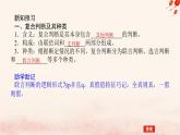 新教材2023版高中政治第二單元遵循邏輯思維規(guī)則第五課正確運(yùn)用判斷課時(shí)2正確運(yùn)用復(fù)合判斷課件部編版選擇性必修3