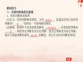 新教材2023版高中政治第二单元遵循逻辑思维规则第六课掌握演绎推理方法课时2简单判断的演绎推理方法课件部编版选择性必修3