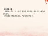 新教材2023版高中政治第二單元遵循邏輯思維規(guī)則第六課掌握演繹推理方法課時3復(fù)合判斷的演繹推理方法課件部編版選擇性必修3