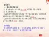 新教材2023版高中政治第二單元遵循邏輯思維規(guī)則第六課掌握演繹推理方法課時3復(fù)合判斷的演繹推理方法課件部編版選擇性必修3