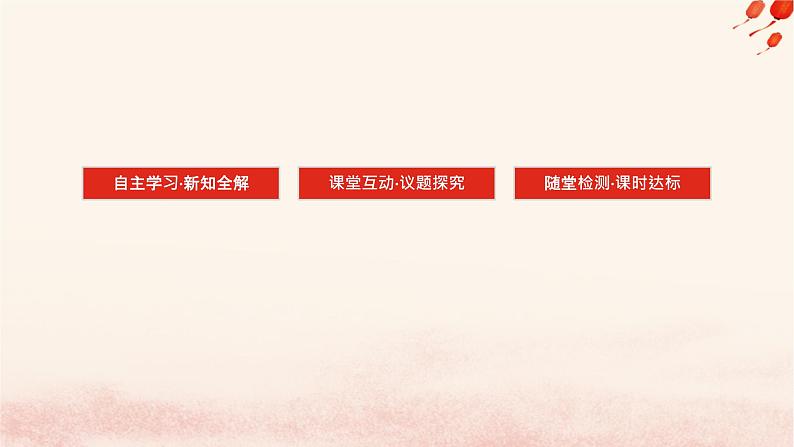 新教材2023版高中政治第二单元遵循逻辑思维规则第七课学会归纳与类比推理课时2类比推理及其方法课件部编版选择性必修3第3页