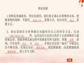 新教材2023版高中政治第三單元運用辯證思維方法單元總結(jié)提升課件部編版選擇性必修3