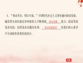 新教材2023版高中政治第三單元運用辯證思維方法單元總結(jié)提升課件部編版選擇性必修3