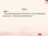 新教材2023版高中政治第三單元運用辯證思維方法單元總結(jié)提升課件部編版選擇性必修3