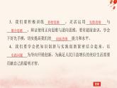 新教材2023版高中政治第四單元提高創(chuàng)新思維能力單元總結(jié)提升課件部編版選擇性必修3