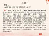 新教材2023版高中政治第四單元提高創(chuàng)新思維能力單元總結(jié)提升課件部編版選擇性必修3