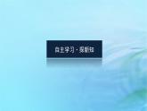 新教材2023版高中政治第一单元探索世界与把握规律第一课时代精神的精华课时1追求智慧的学问课件部编版必修4