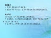 新教材2023版高中政治第一单元探索世界与把握规律第一课时代精神的精华课时2哲学的基本问题课件部编版必修4