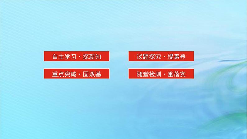 新教材2023版高中政治第一单元探索世界与把握规律第一课时代精神的精华课时2哲学的基本问题课件部编版必修4第3页