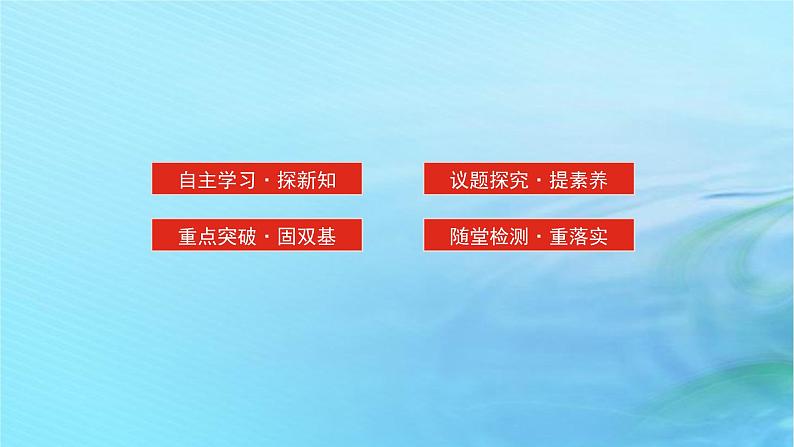 新教材2023版高中政治第一单元探索世界与把握规律第二课探究世界的本质课时1世界的物质性课件部编版必修403