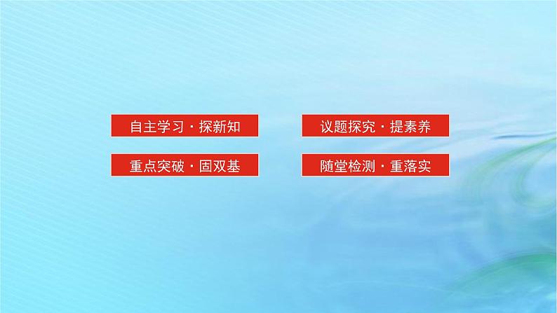 新教材2023版高中政治第二单元认识社会与价值选择第四课探索认识的奥秘课时1人的认识从何而来课件部编版必修4第3页