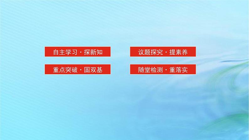 新教材2023版高中政治第二单元认识社会与价值选择第五课寻觅社会的真谛课时1社会历史的本质课件部编版必修402