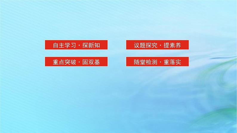 新教材2023版高中政治第二单元认识社会与价值选择第五课寻觅社会的真谛课时2社会历史的发展课件部编版必修403