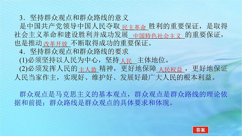 新教材2023版高中政治第二单元认识社会与价值选择第五课寻觅社会的真谛课时3社会历史的主体课件部编版必修4第8页