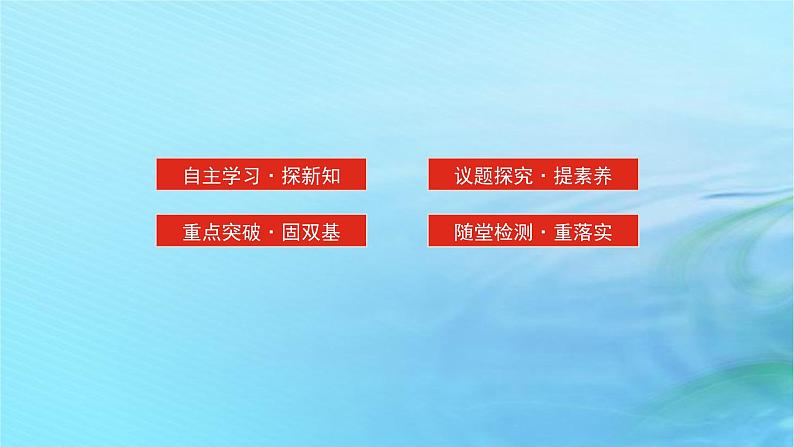 新教材2023版高中政治第二单元认识社会与价值选择第六课实现人生的价值课时3价值的创造和实现课件部编版必修403