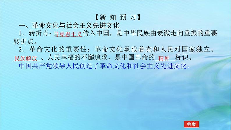 新教材2023版高中政治第三单元文化传承与文化创新第九课发展中国特色社会主义文化课时1文化发展的必然选择课件部编版必修4第5页