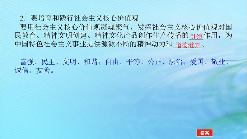 新教材2023版高中政治第三单元文化传承与文化创新第九课发展中国特色社会主义文化课时3文化强国与文化自信课件部编版必修4第6页