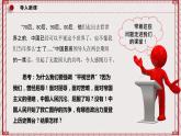 【名师新教材】1.1《中华人民共和国成立前各种政治力量》课件+视频